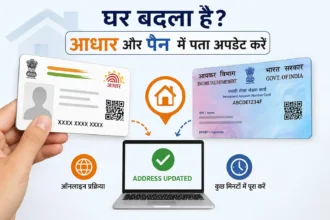 aadhaar-pan-address-update-online-process-hindi