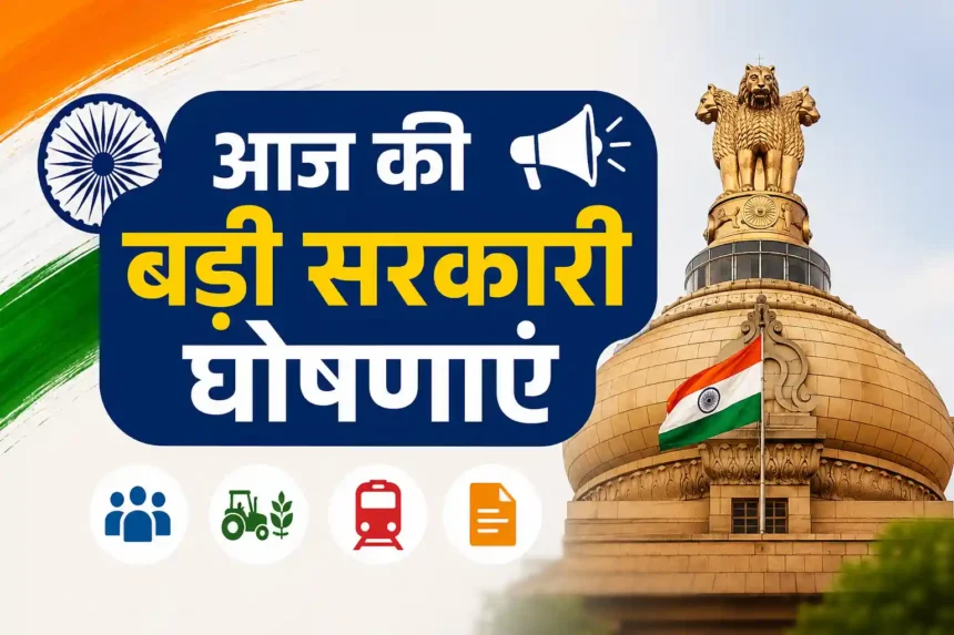 aaj-ki-badi-sarkari-ghoshnayein-today-government-announcements-3-july-2026