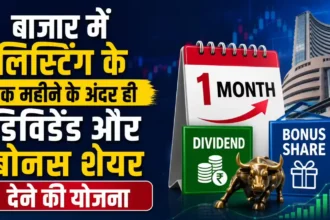 aastha-spintech-bonus-share-dividend-board-meeting-23-july-2026