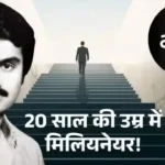gautam-adani-first-business-how-he-became-millionaire-at-20-success-story
