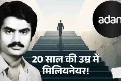 gautam-adani-first-business-how-he-became-millionaire-at-20-success-story
