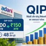 adani-enterprises-qip-raised-rs-150-billion-after-strong-investor-demand
