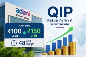 adani-enterprises-qip-raised-rs-150-billion-after-strong-investor-demand