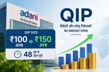 adani-enterprises-qip-raised-rs-150-billion-after-strong-investor-demand