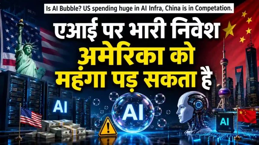 ai-investment-risk-china-competition-market-crash-warning