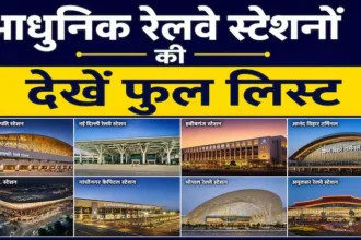 amrit-bharat-station-scheme-madhya-pradesh-13-new-railway-stations-list