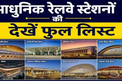 amrit-bharat-station-scheme-madhya-pradesh-13-new-railway-stations-list