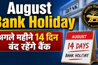 august-bank-holiday-2026-rbi-bank-holiday-list-14-days-bank-closed