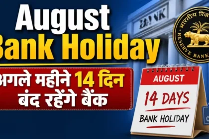 august-bank-holiday-2026-rbi-bank-holiday-list-14-days-bank-closed