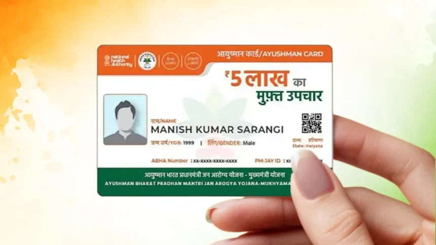 ayushman-card-add-new-family-member-online-process-hindi