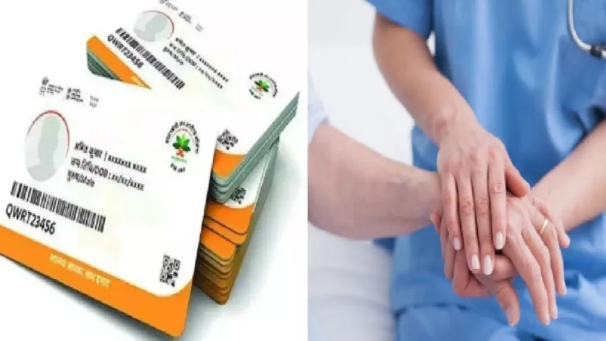 ayushman-card-how-to-check-pmjay-registered-hospital-list-online