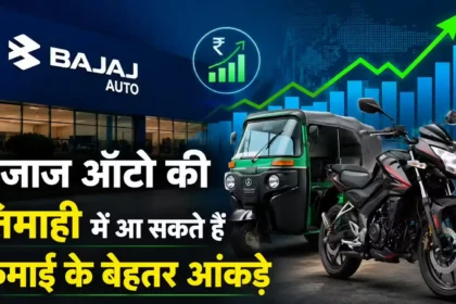 bajaj-auto-q1-results-2026-auto-sector-stocks-growth-signal