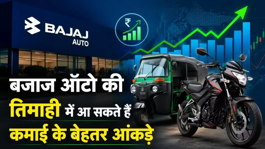 bajaj-auto-q1-results-2026-auto-sector-stocks-growth-signal
