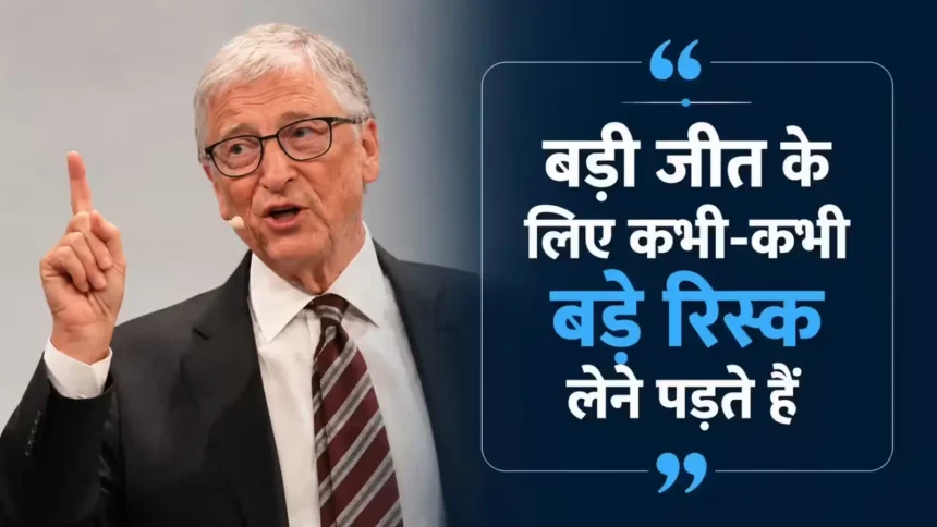 bill-gates-best-quotes-hindi-success-business-motivational-thoughts