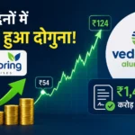bluspring-enterprises-small-cap-stock-doubles-in-90-days-gets-rs-1437-crore-vedanta-aluminium-order