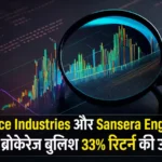 reliance-industries-sansera-engineering-buy-rating-jefferies-goldman-sachs-target-price