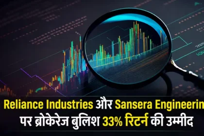 reliance-industries-sansera-engineering-buy-rating-jefferies-goldman-sachs-target-price