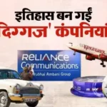 india-big-companies-disappeared-last-25-years