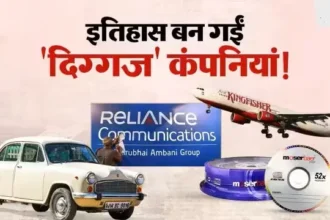 india-big-companies-disappeared-last-25-years