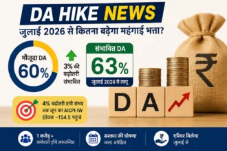 da-hike-july-2026-central-government-employees-da-calculation-aicpi-iw