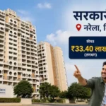 dda-karmajeevi-awaas-yojana-2026-narela-flats