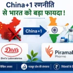 divi-laboratories-piramal-pharma-china-plus-one-strategy-multibagger-stocks