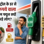 e20-petrol-premium-fuel-demand-increase-india