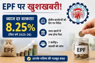 epf-interest-rate-2026-epfo-interest-credit-regional-offices-instructions