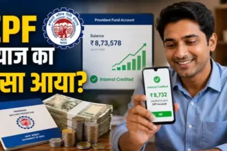 epfo-interest-credit-fy26-check-pf-balance-online-