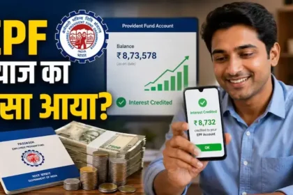epfo-interest-credit-fy26-check-pf-balance-online-