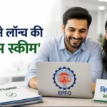 epfo-launches-vishwas-scheme-2026-pf-dispute-resolution