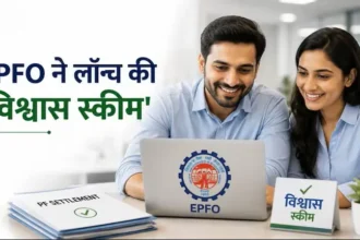 epfo-launches-vishwas-scheme-2026-pf-dispute-resolution