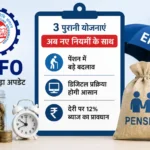 epfo-new-rules-2026-eps-pension-scheme-pf-changes-hindi