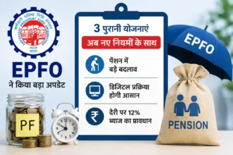 epfo-new-rules-2026-eps-pension-scheme-pf-changes-hindi