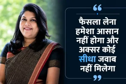 falguni-nayar-best-quotes-hindi-nykaa-founder-inspirational-quotesFalguni Nayar, Nykaa, Nykaa Founder, Falguni Nayar Quotes, Inspirational Quotes, Motivational Quotes, Women Entrepreneur, Success Story, Business Motivation, Hindi Quotes