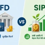 fd-vs-sip-hindi