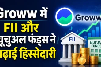 groww-share-fii-mutual-funds-increase-stake-jm-financial-buy-target-price-q1fy27