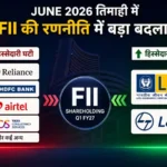 fii-selling-reliance-hdfc-bank-tcs-bluechip-stocks-fii-holding-june-2026