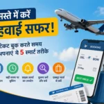 flight-ticket-booking-hacks-save-money-on-air-travel