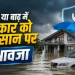 flood-damage-insurance-home-car-insurance-claim-government-compensation