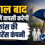 bnp-paribas-cardif-indiafirst-life-26-percent-stake-deal-hindi