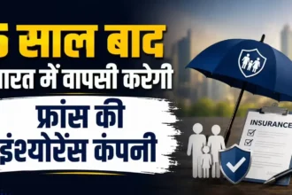 bnp-paribas-cardif-indiafirst-life-26-percent-stake-deal-hindi