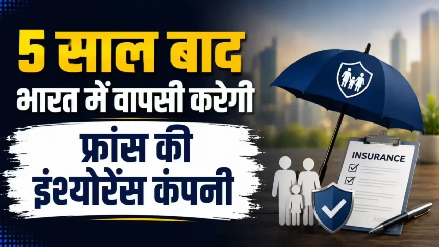 bnp-paribas-cardif-indiafirst-life-26-percent-stake-deal-hindi