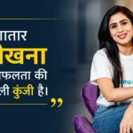 business-quotes-by-ghazal-alagh-success-mantras-hindi