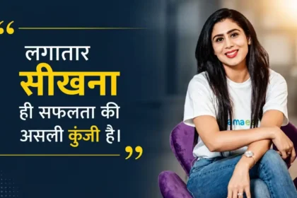 business-quotes-by-ghazal-alagh-success-mantras-hindi