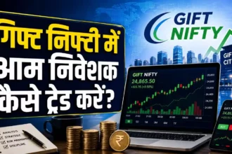 gift-nifty-kya-hai-importance-trading-guide-hindi