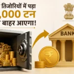 gold-monetisation-scheme-30000-ton-gold-government-new-plan-2026