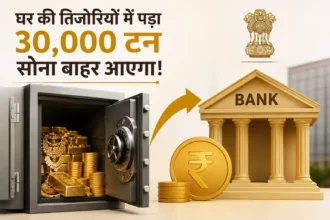 gold-monetisation-scheme-30000-ton-gold-government-new-plan-2026