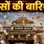 government-disinvestment-rs-20272-crore-first-quarter-fy2026-27-7-psu-stake-sale-record