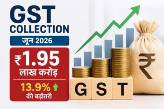 gst-collection-june-2026-rs-1-95-lakh-crore-13-9-percent-growth